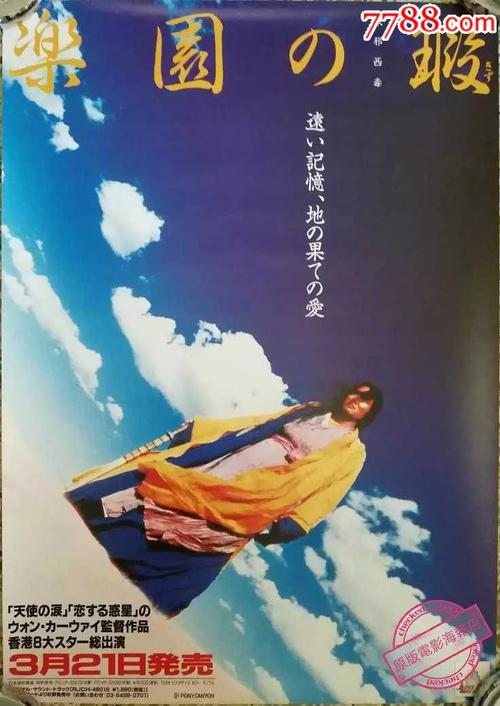 恒丰银行转账凭条真实样板